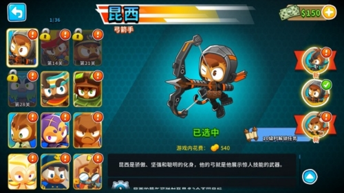 气球塔防6安卓正版