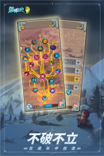 落神之地最新版