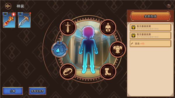 迷途之光体验服