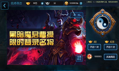 梦三国百度客户端