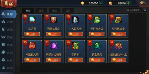 梦三国百度客户端