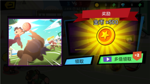 战斗篮球免广告版