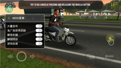 摩托平衡3d内置菜单版