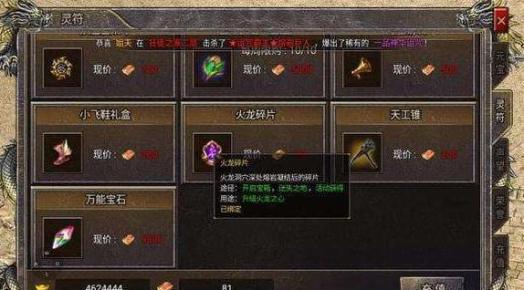 散人无双vivo渠道服