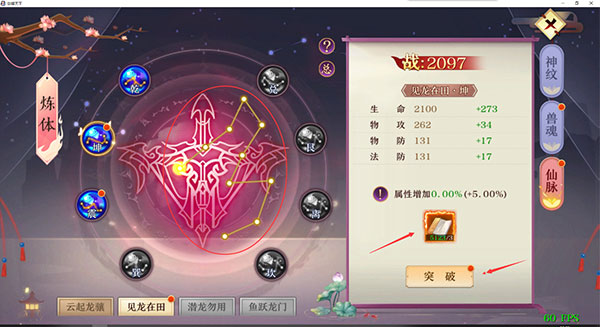 剑御天下qq渠道服