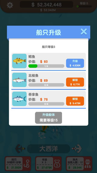 一起来钓鱼最新版