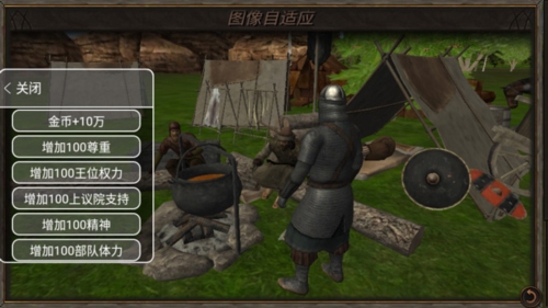 钢铁之躯2无限等级版