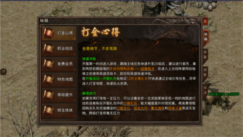 散人无双福利版