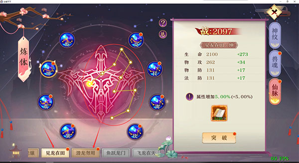 剑御天下qq渠道服