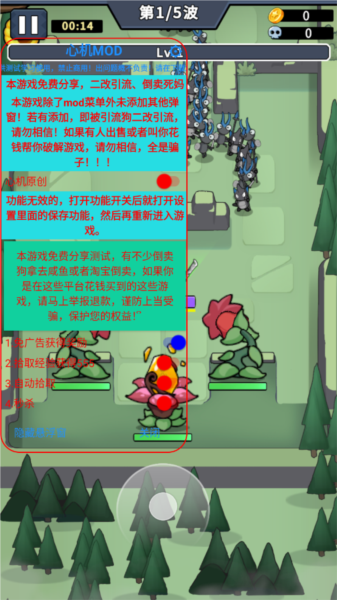 虫虫守卫战mod菜单版