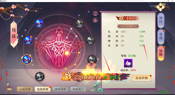 剑御天下qq渠道服