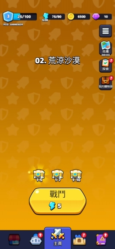 好运属于我内购版