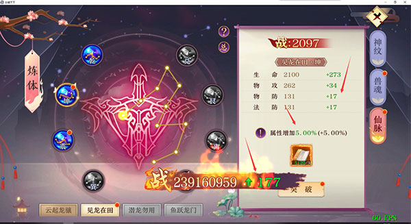 剑御天下qq渠道服