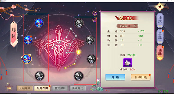 剑御天下qq渠道服