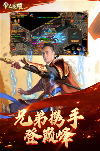 帝王荣耀折扣版