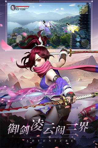 剑御天下九游渠道服