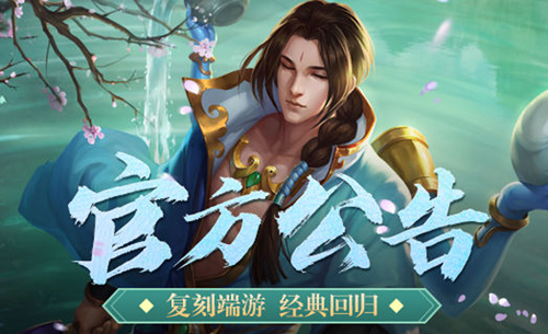 梦三国网易客户端