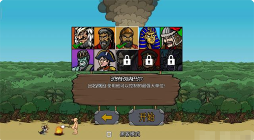 战争时代2汉化版