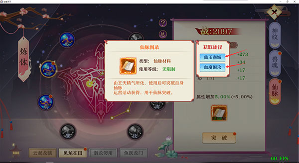 剑御天下qq渠道服