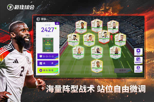 最佳球会九游渠道服