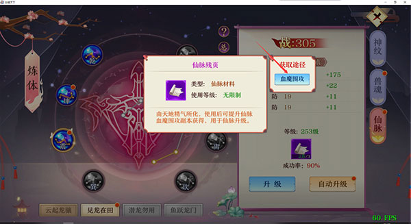 剑御天下qq渠道服