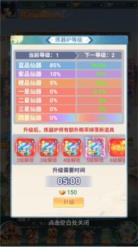 古剑奇闻录福利服