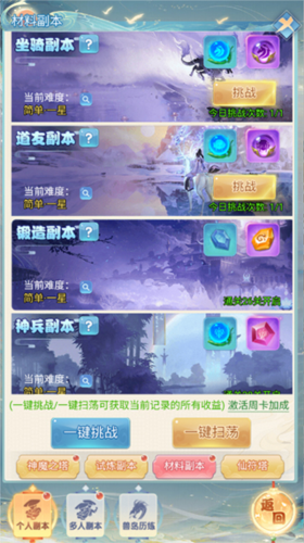 古剑奇闻录福利服