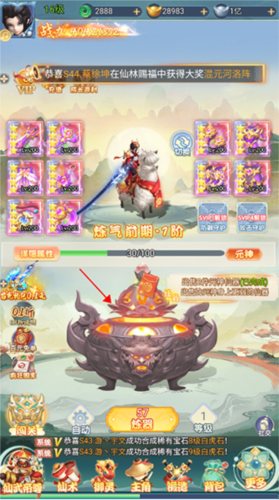 古剑奇闻录福利服