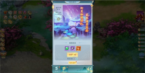 古剑奇闻录福利服