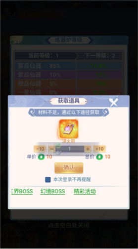 古剑奇闻录福利服