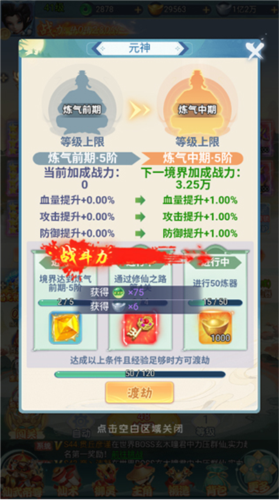 古剑奇闻录福利服