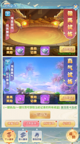 古剑奇闻录福利服