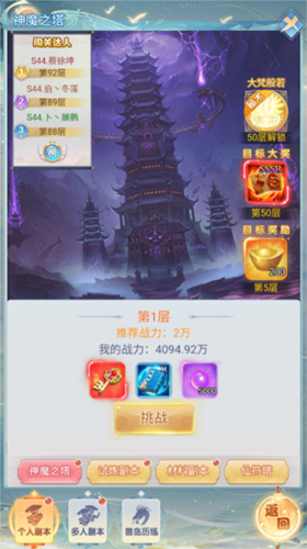 古剑奇闻录福利服