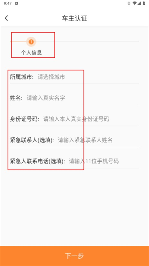 镖滴打车司机端