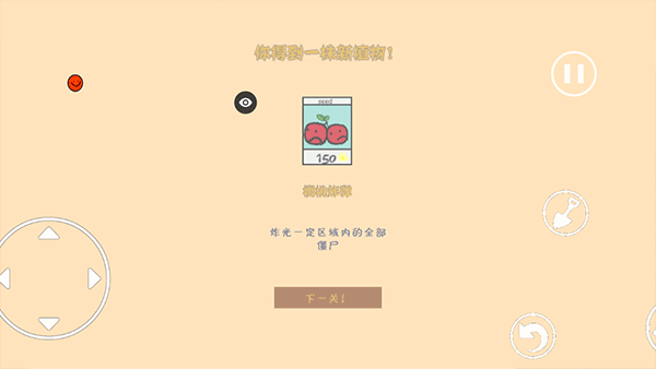 植物大战僵尸涂鸦版手机版正版(pvz涂鸦版)