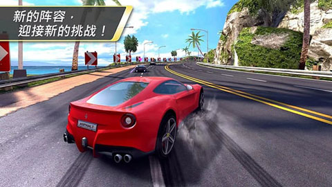 狂野飙车7官方正版