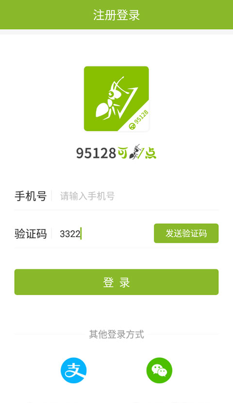 可蚁点司机app