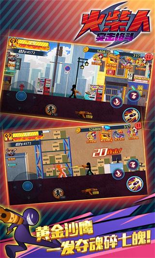 火柴人突击格斗手游官方版