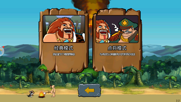 战争时代2最新版本