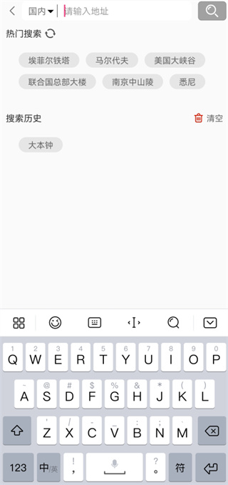 天天看地图高清卫星地图手机版