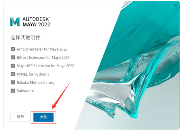Autodesk Maya 2022中文版
