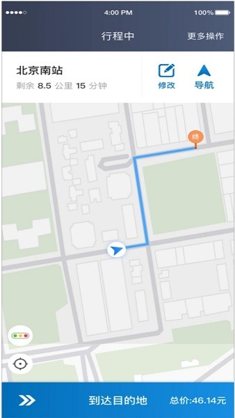 利好出行司机端官方版