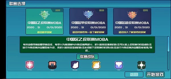 电竞俱乐部手游中文版