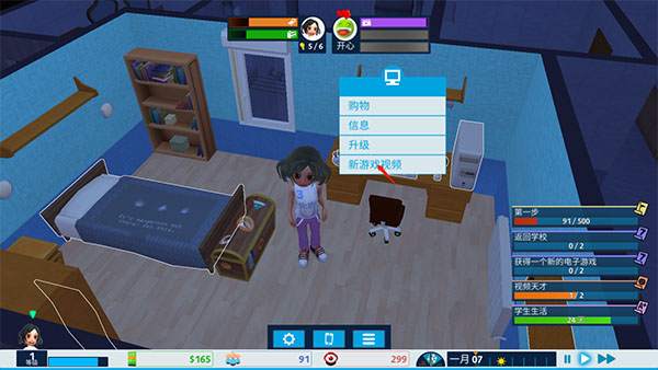 油管主播的生活手机汉化版