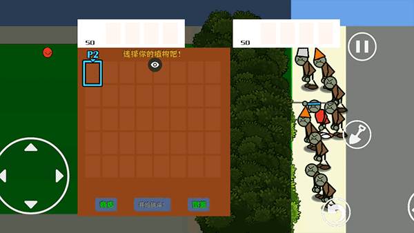植物大战僵尸涂鸦版手机版正版(pvz涂鸦版)