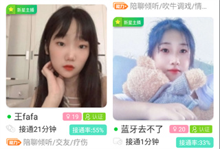 陌有聊天app最新版