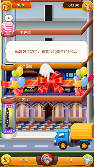 欢乐盖大楼2最新版