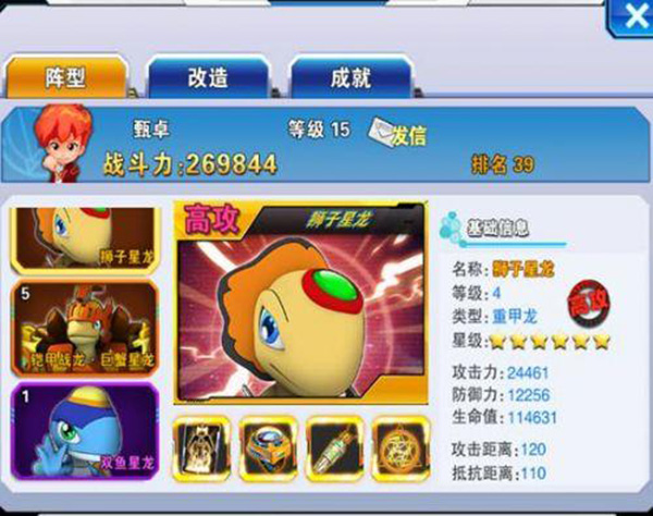 斗龙战士之双龙核手游