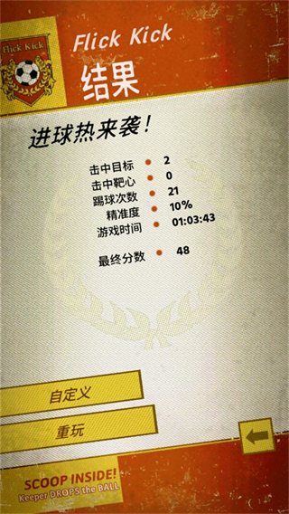 足球传奇开赛官方版