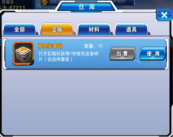 斗龙战士之双龙核手游